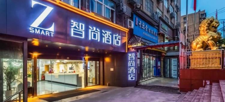 Zsmart智尚酒店(徐州矿大南三环地铁站店)图片