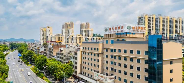 维也纳酒店(玉林北流客运中心店)图片