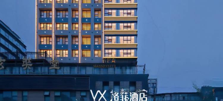 格菲酒店(成都双流机场奥特莱斯店)图片