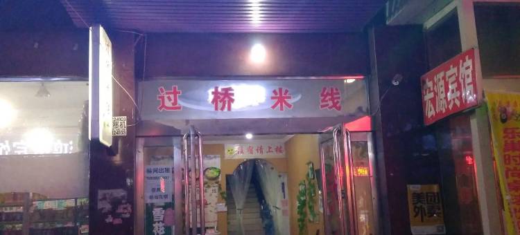 新郑龙湖宏源宾馆图片