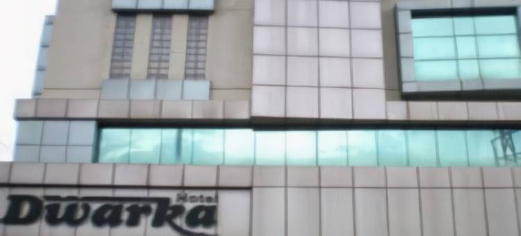 德瓦尔卡酒店(Hotel Dwarka)图片