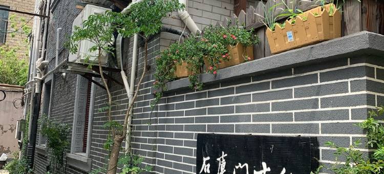 上海石库门文化民宿(虹口体育场四川北路店)图片