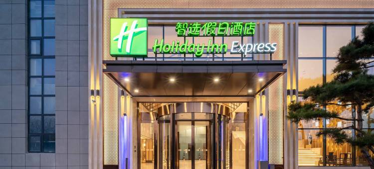 济南临空智选假日酒店(遥墙国际机场店)图片