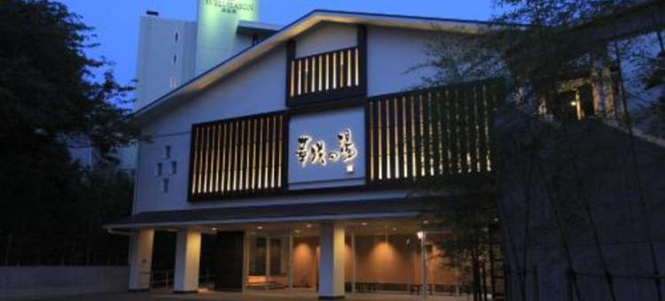 滨名湖维森酒店(Hotel Wellseason Hamanako)图片