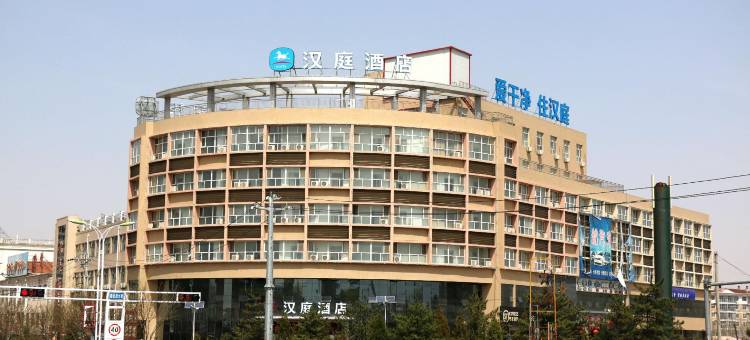 汉庭酒店(蔚县店)图片