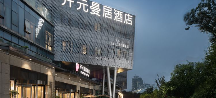 曼居酒店(宁波火车站南塘老街店)图片
