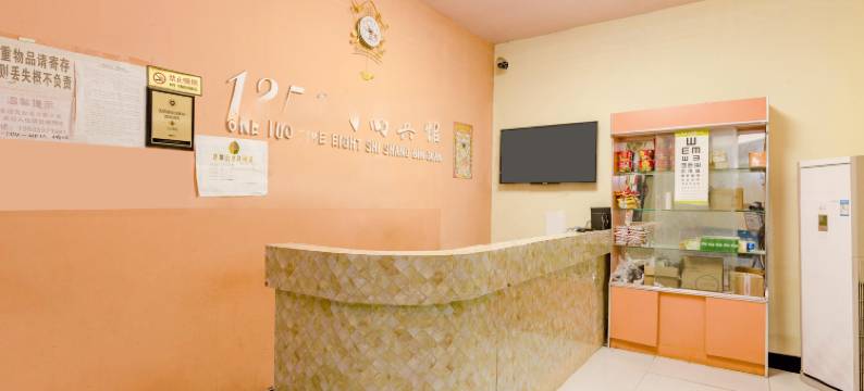 周口1258宾馆图片