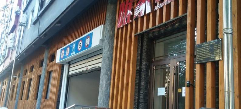 睿诚公寓(辽阳街分店)图片