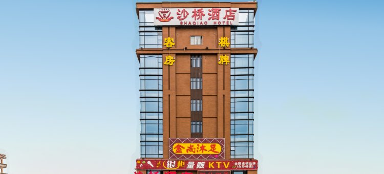 沙桥酒店(佛山西站店)图片