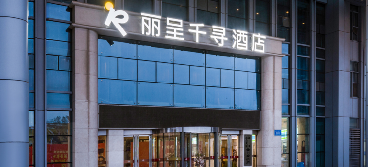 丽呈千寻酒店(新乡宝龙城市广场店)图片