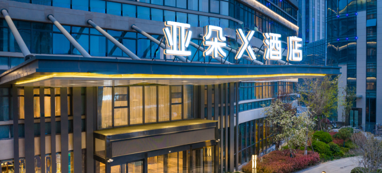 新乡高新区亚朵X酒店图片