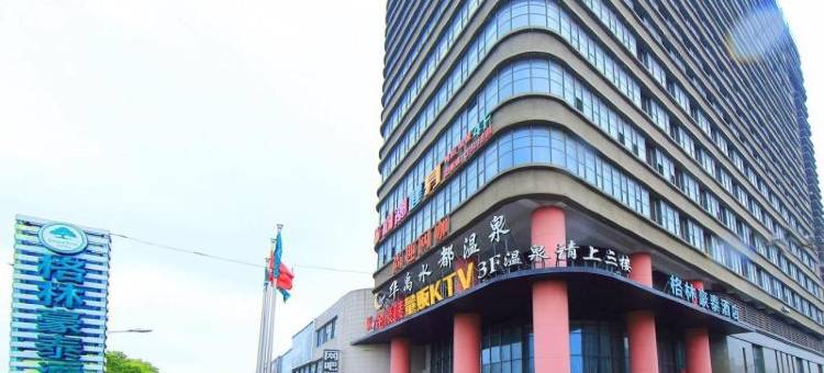 格林豪泰(江阴市高新区石山路港龙广场店)图片