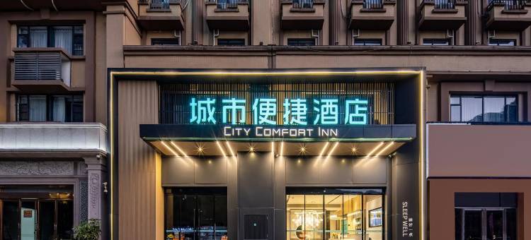 城市便捷酒店(防城港高铁北站店)图片