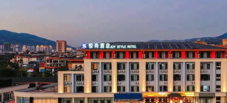 悦尚酒店(临沧市一中店)图片