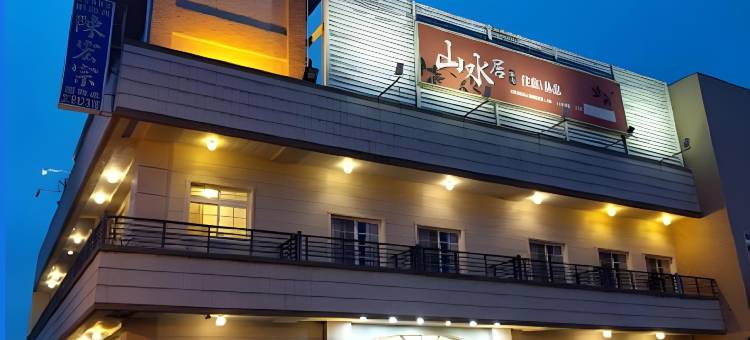 台东关山山水居饭店图片