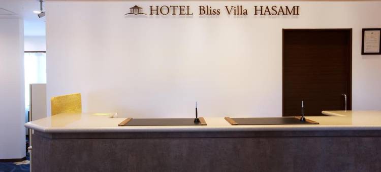 波佐见极乐别墅酒店(Hotel Bliss Villa Hasami)图片