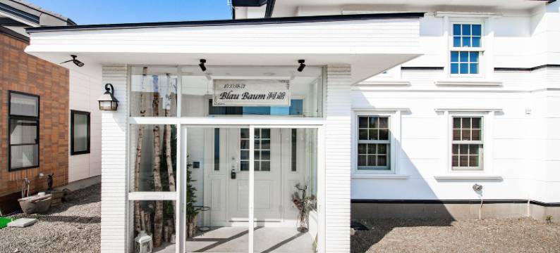 洞爷湖 蓝树酒店(The Blaubaum Toya)图片