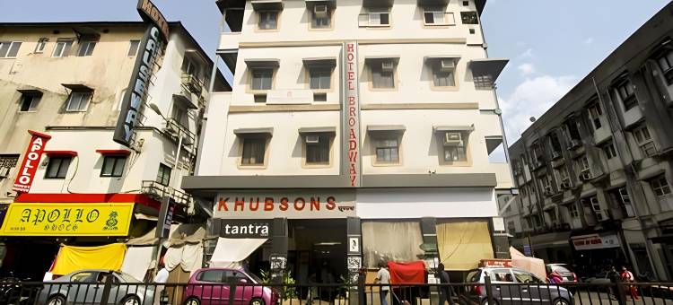 戈拉巴百老汇酒店(Hotel Broadway Colaba)图片