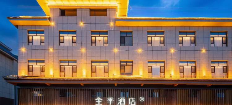 全季酒店(昭苏天马国际广场店)图片