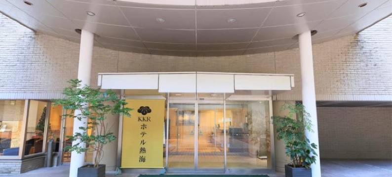 热海KKR酒店(KKR Hotel Atami)图片