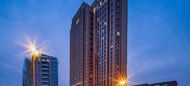 U家酒店(无锡国家软件园店)图片