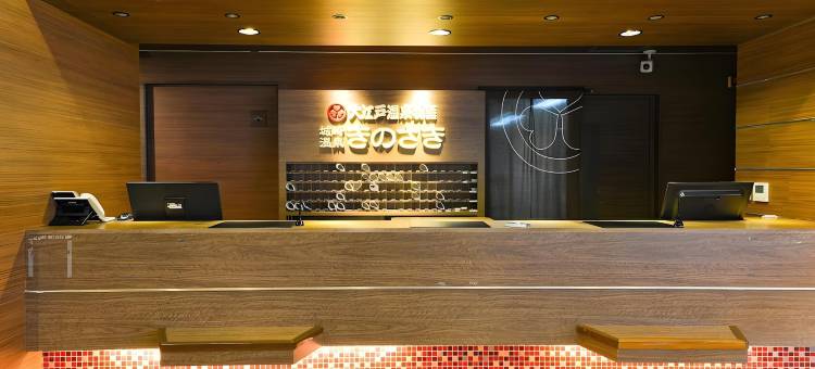 大江户温泉物语高级城崎(Ooedo Onsen Monogatari Premium Kinosaki)图片