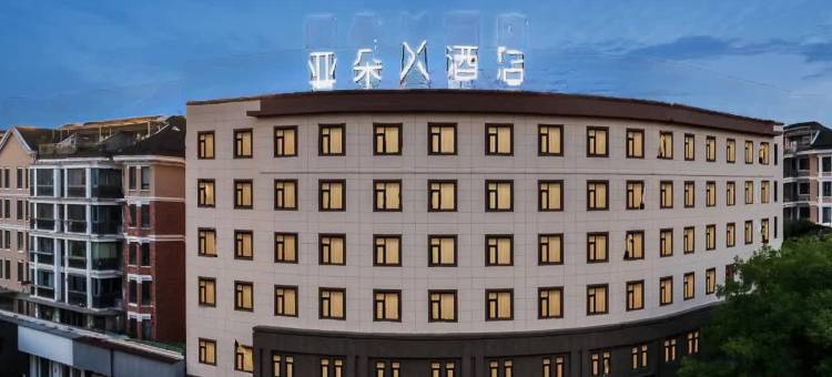 诸暨滨江北路体育公园亚朵X酒店图片