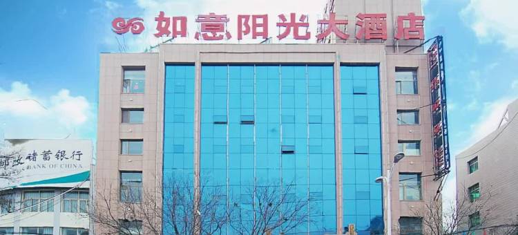 白银如意阳光大酒店(平川汽车站店)图片