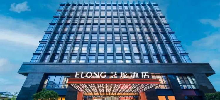 艺龙酒店(杭州拱宸桥东地铁站运河上街店)图片