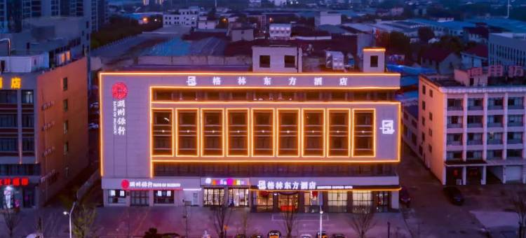 格林东方酒店(长兴新能源小镇店)图片