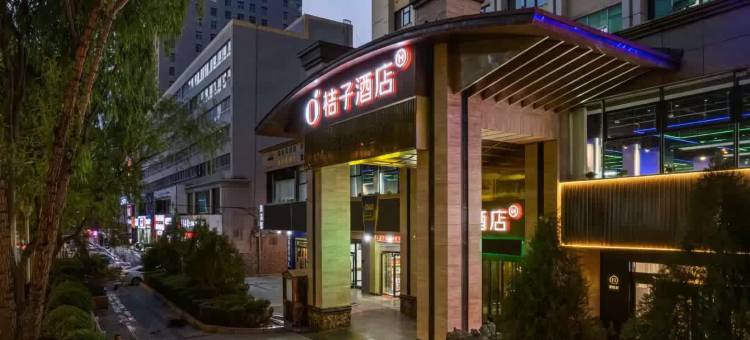 桔子酒店(西宁胜利路人民公园店)图片