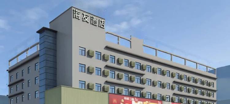 海友酒店(运城盐湖国际机场店)图片