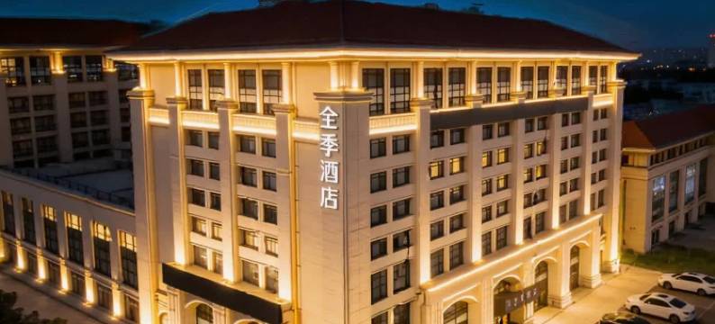 全季酒店(天津津滨大道店)图片