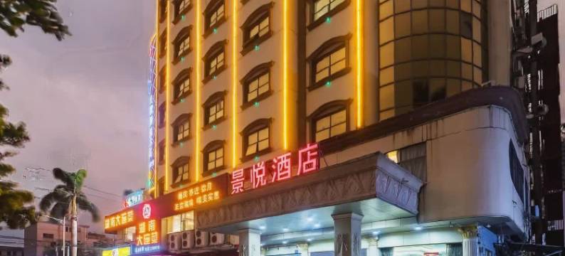 惠州景悦酒店(华昌购物广场店)图片