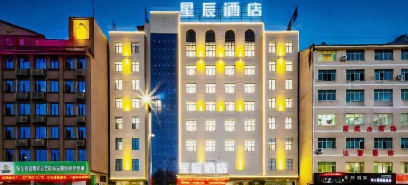 星辰酒店(抚州东乡抚州东站店)图片