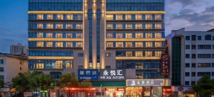 金泰酒店(桂阳店)图片