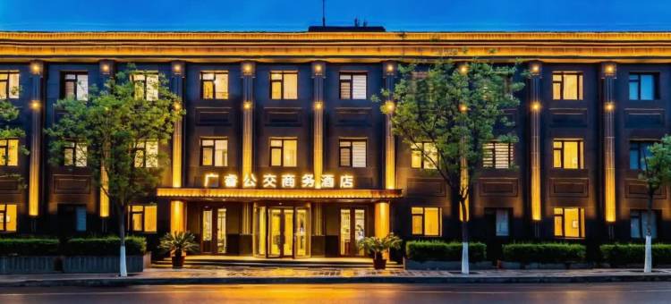 承德公交·广睿商务酒店图片