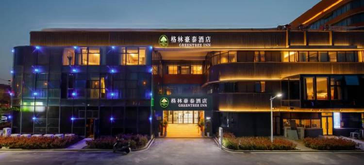 格林豪泰酒店(滁州中新大道店)图片
