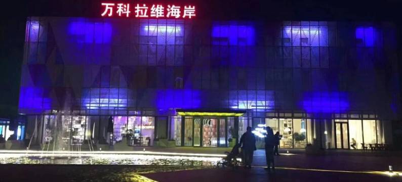 营口鲅鱼圈万科馨阳海景公寓图片