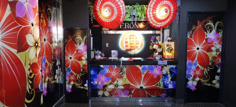 ABAREDANUKI NO ONIBUKURO 仅限成人(HOTEL ABAREDANUKI NO ONIBUKURO (Adults Only))图片