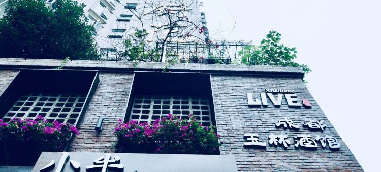小半玉林公寓(玉林西路4号分店)图片