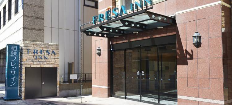相铁FRESA INN 日本桥茅场町酒店(Sotetsu Fresa Inn Nihombashi Kayabacho)图片