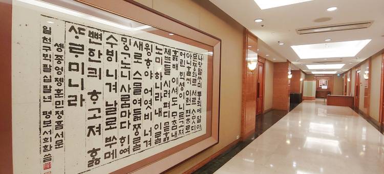 首尔明洞世宗酒店(Sejong Hotel Seoul Myeongdong)图片