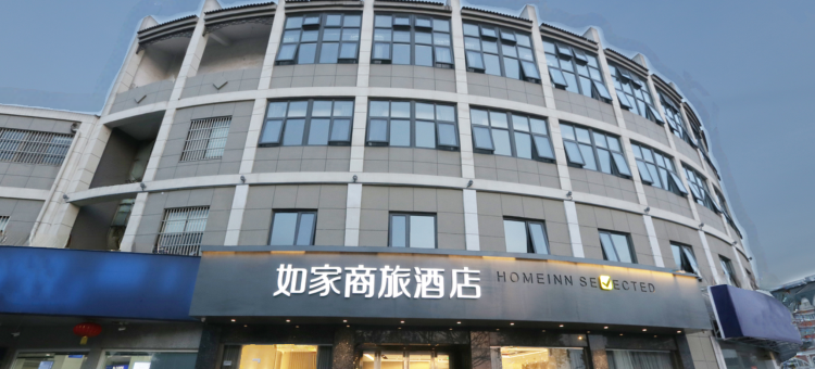 如家商旅酒店(扬州市中心文昌阁商业区店)图片