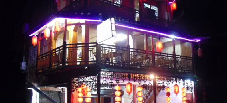 吉首德夯接龙客栈图片