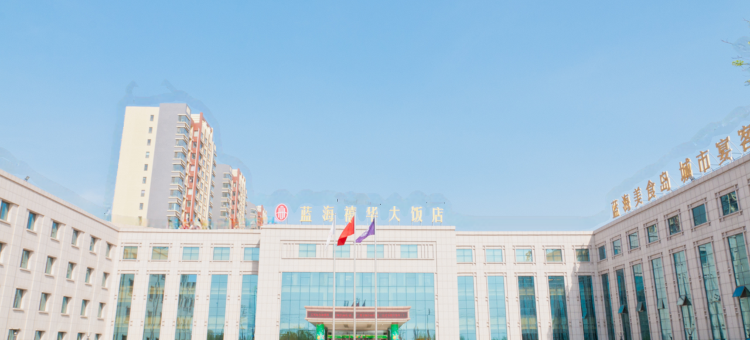 利津蓝海禧华大饭店图片