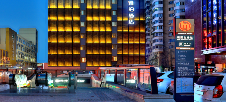 杭州雅泊酒店(武林广场建国北路地铁站店)图片
