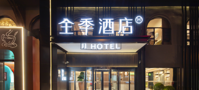 全季合肥西站酒店图片