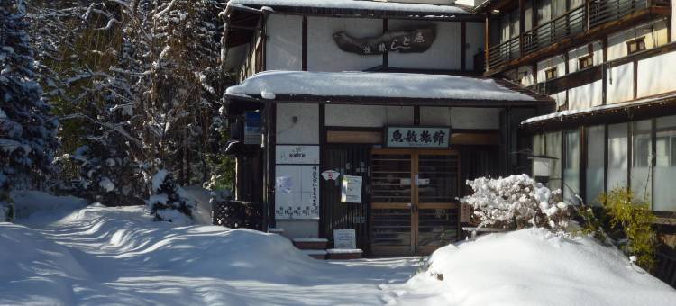 鱼敏日式旅馆(Uotoshi Ryokan)图片