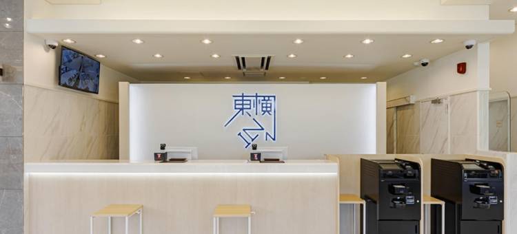 东横INN茅崎市役所前(Toyoko Inn Chigasaki Shiyakusho)图片